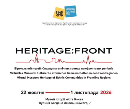 HERITAGE:FRONT: Ausstellung zum Kulturerbe ethnischer Gemeinschaften in den Frontregionen der Ukraine wird in Kyjiw eröffnet