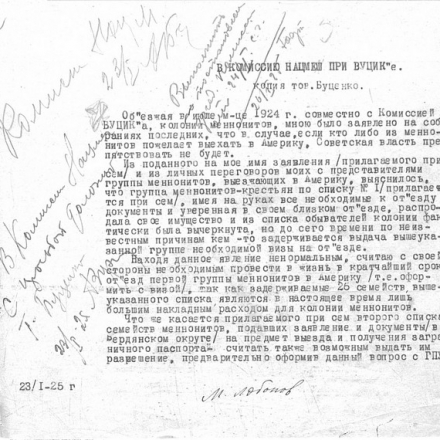 Доповідна записка представника ВУЦВК М. Лобанова до Комісії національних меншин при ВУЦВК щодо сприяння у виїзді групи менонітів до Америки, 23 січня 1925 р. (ЦДАВО України, Р-413, Оп. 2, Спр. 10, Арк. 3)