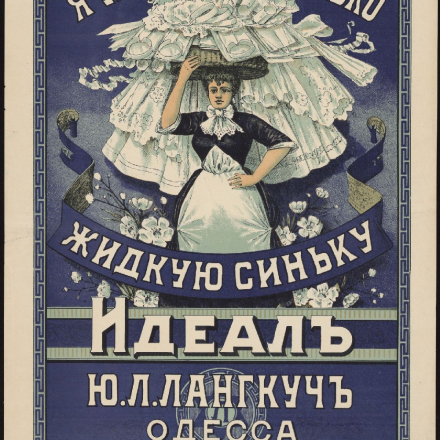 Advertisement for household chemicals by J.L. Langkutch (Odesa). 1900.