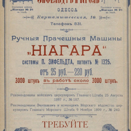 Advertisement for the 