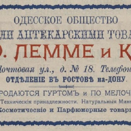 Advertisement for the 