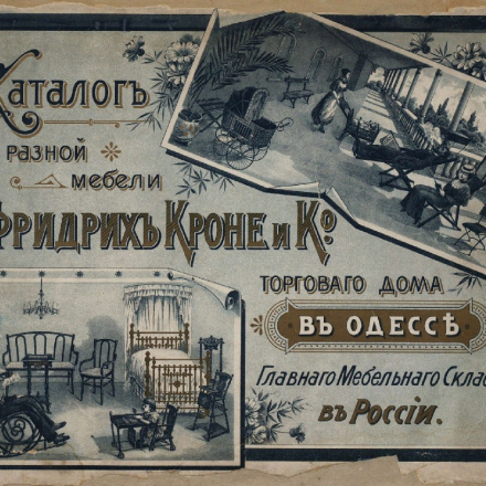 Advertising cover of the furniture catalog of the 