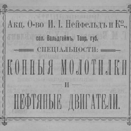 Advertisement for the 