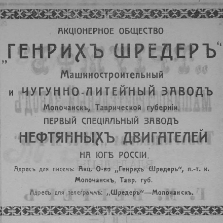 Advertisement for the 